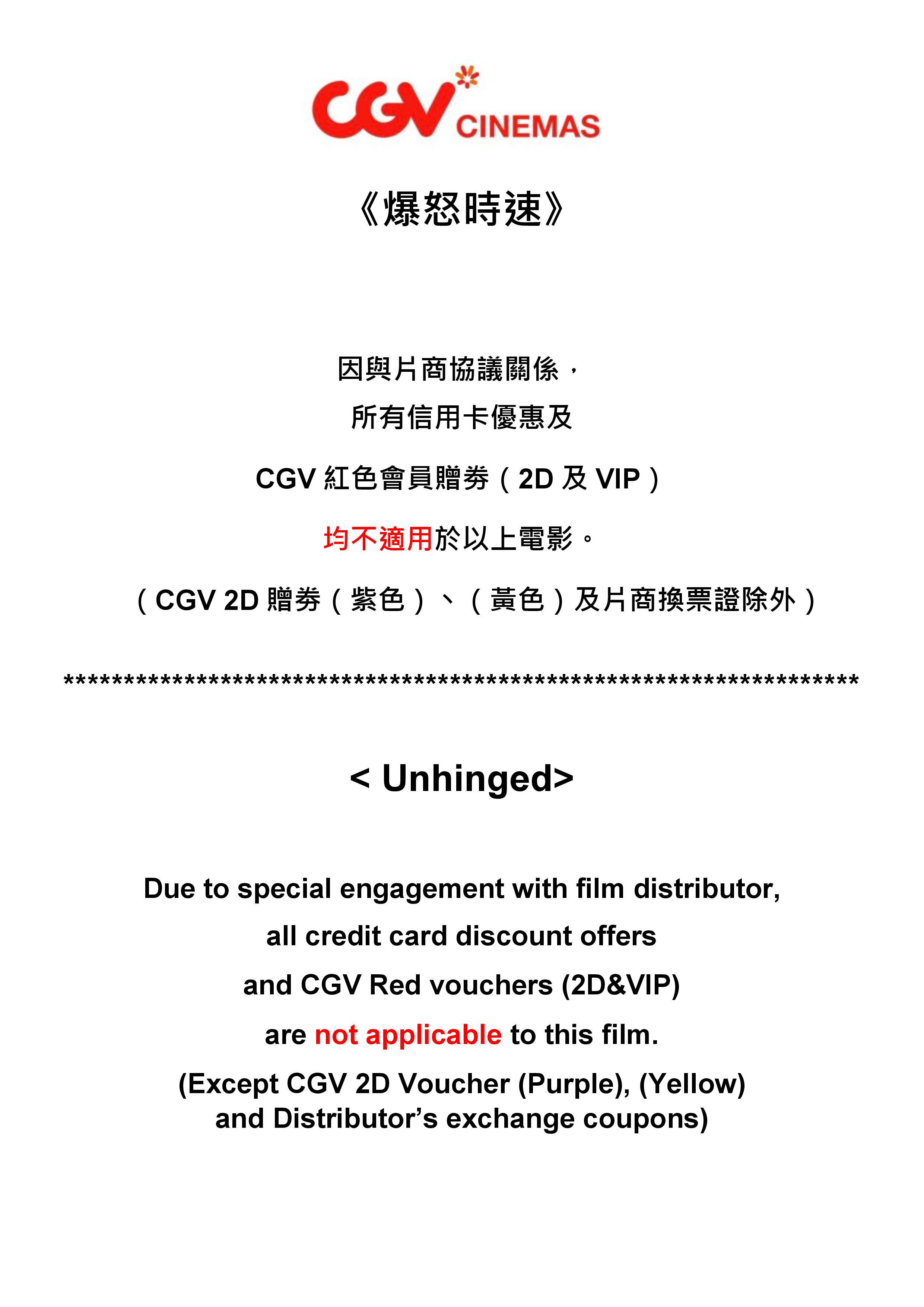 Cgv Cinemas Buena Park - westw3o