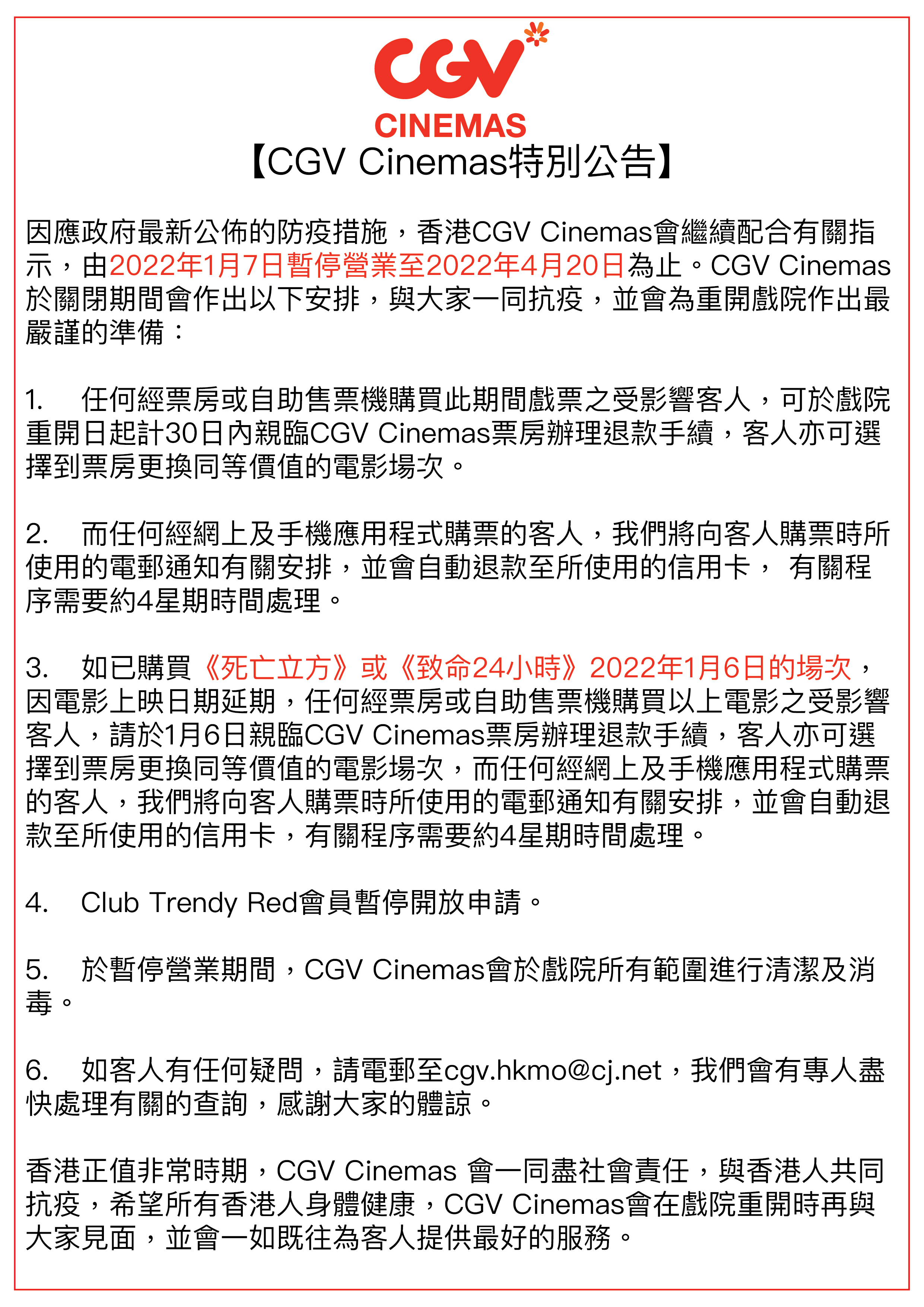 Cgv Cinemas Buena Park - osc0o62